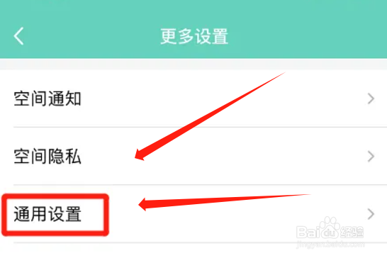 怎么禁止qq在个人主页展示弹幕留言板