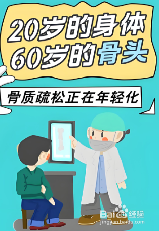 骨质疏松的风险因素与骨密度检查建议