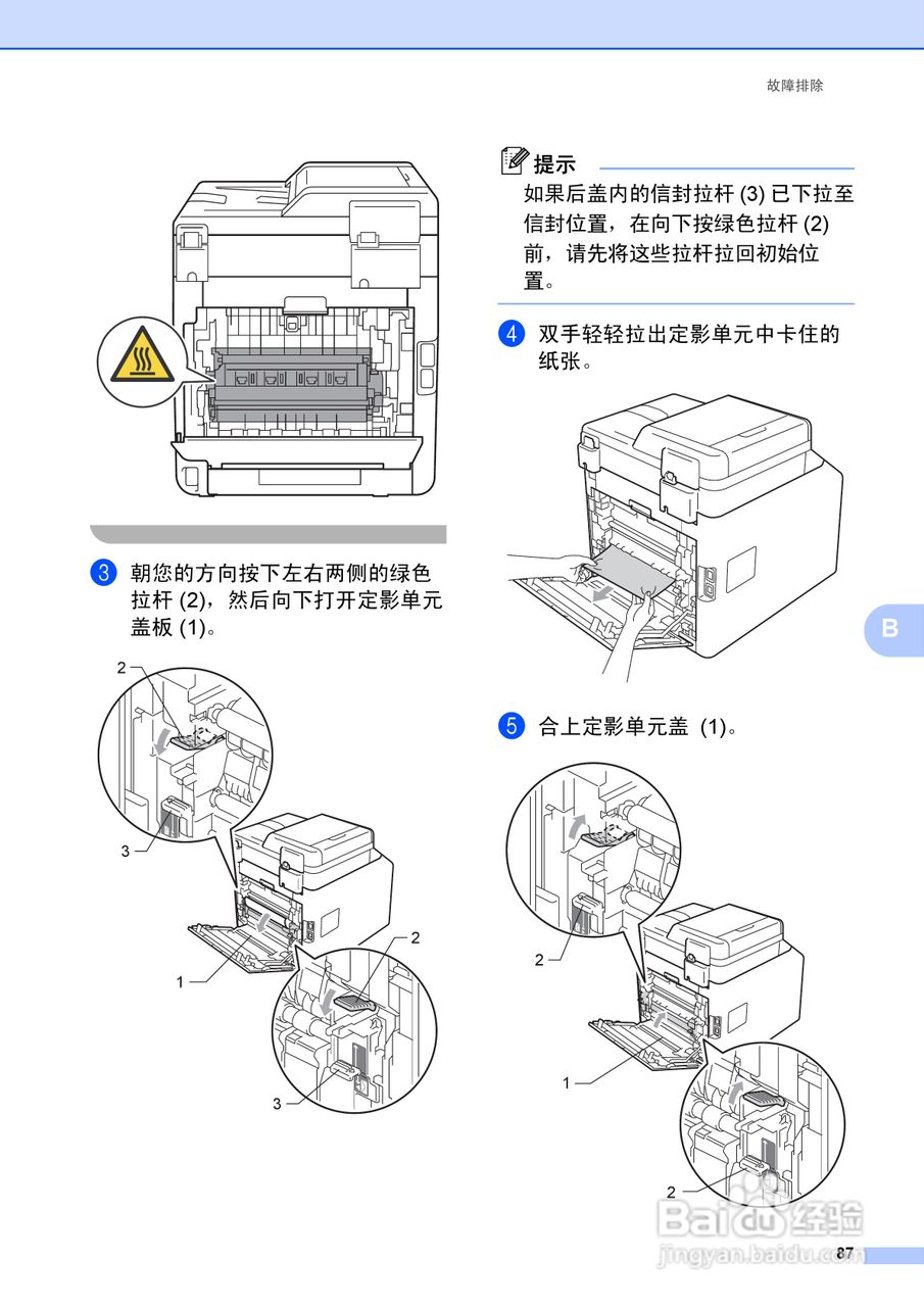 兄弟DCP-9055CDN多功能一体机使用说明书:[10]