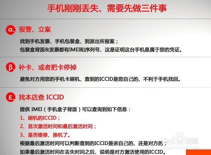 苹果手机丢了怎么找回来iPhone丢了怎么找回