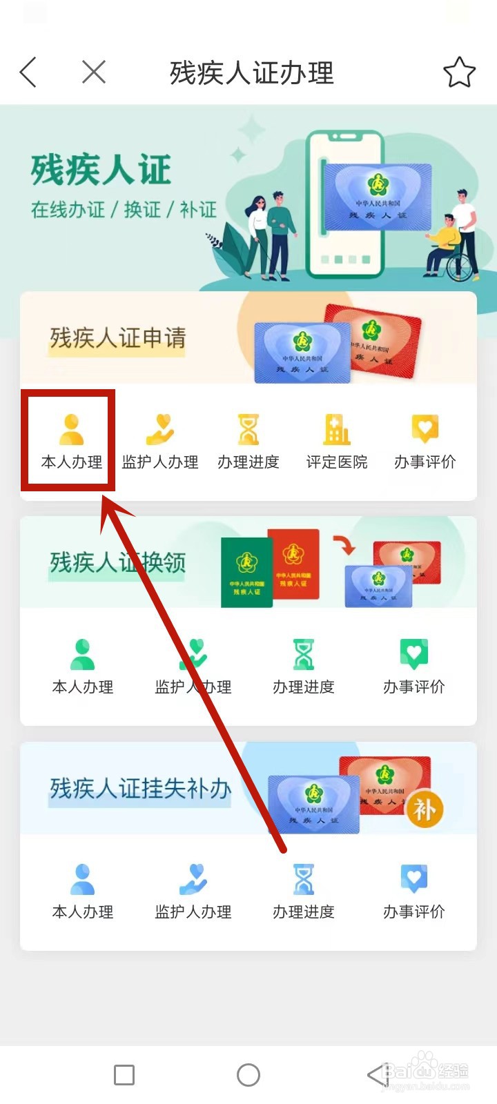 漳州残疾证怎么办理