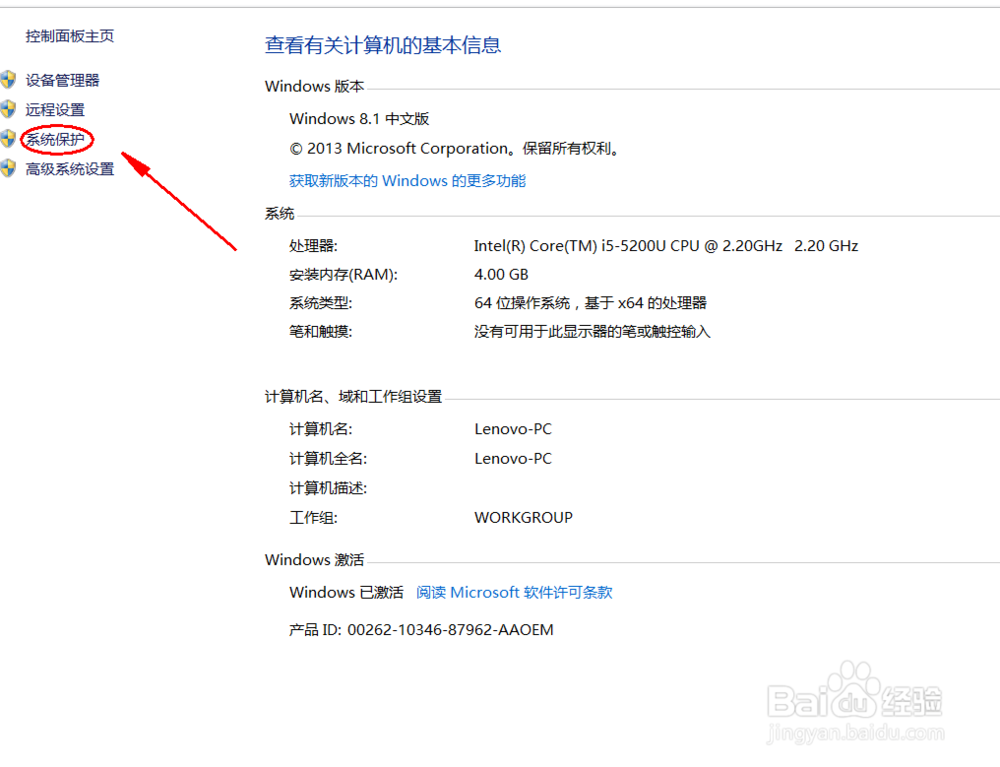 如何解决联想笔记本win8蓝牙无法连接手机？