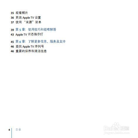 苹果APPLE Tv说明书：[1]part I