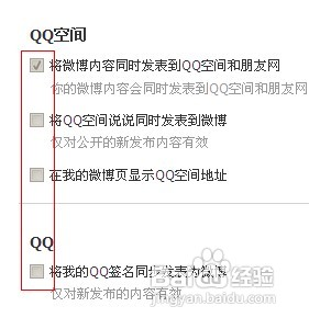 怎么隐藏腾讯微博图标