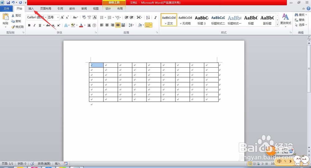 Word文档怎样给表格画斜线