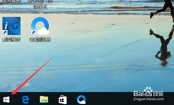 如何查看windows10系统的是否被激活