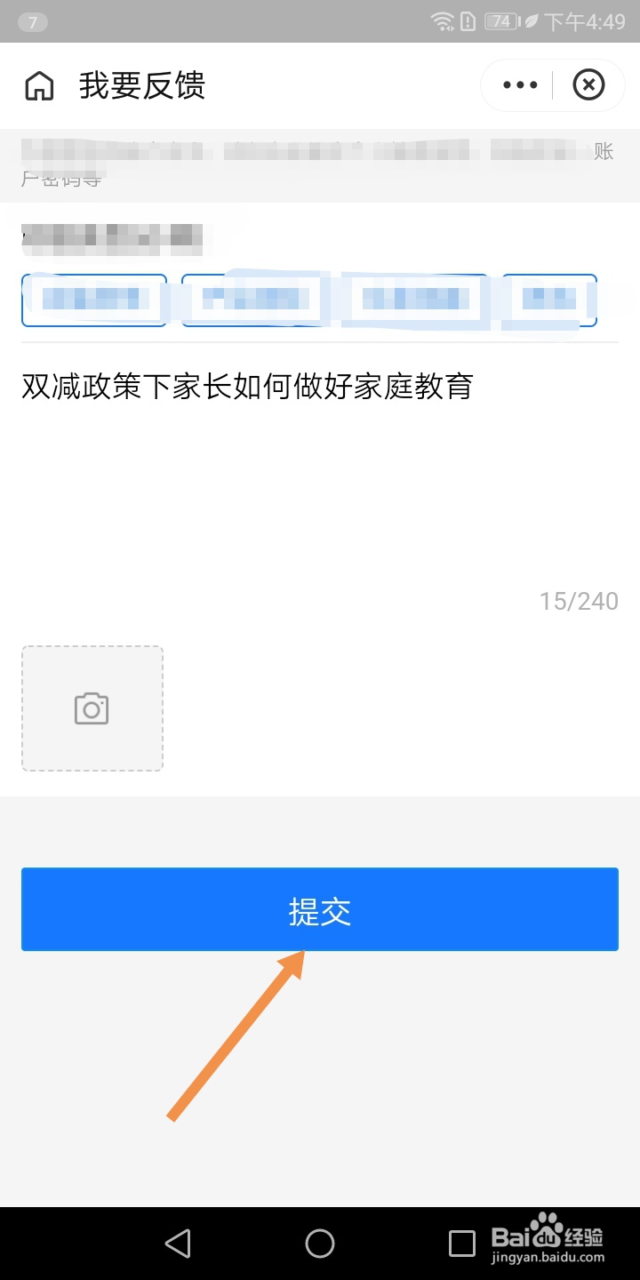 双减政策下家长如何做好家庭教育