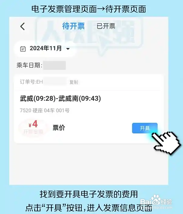 深圳如何开发票 实体餐饮住宿费开票流程
