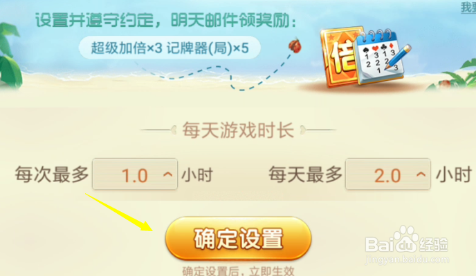 微信斗地主拥有无限记牌器教程