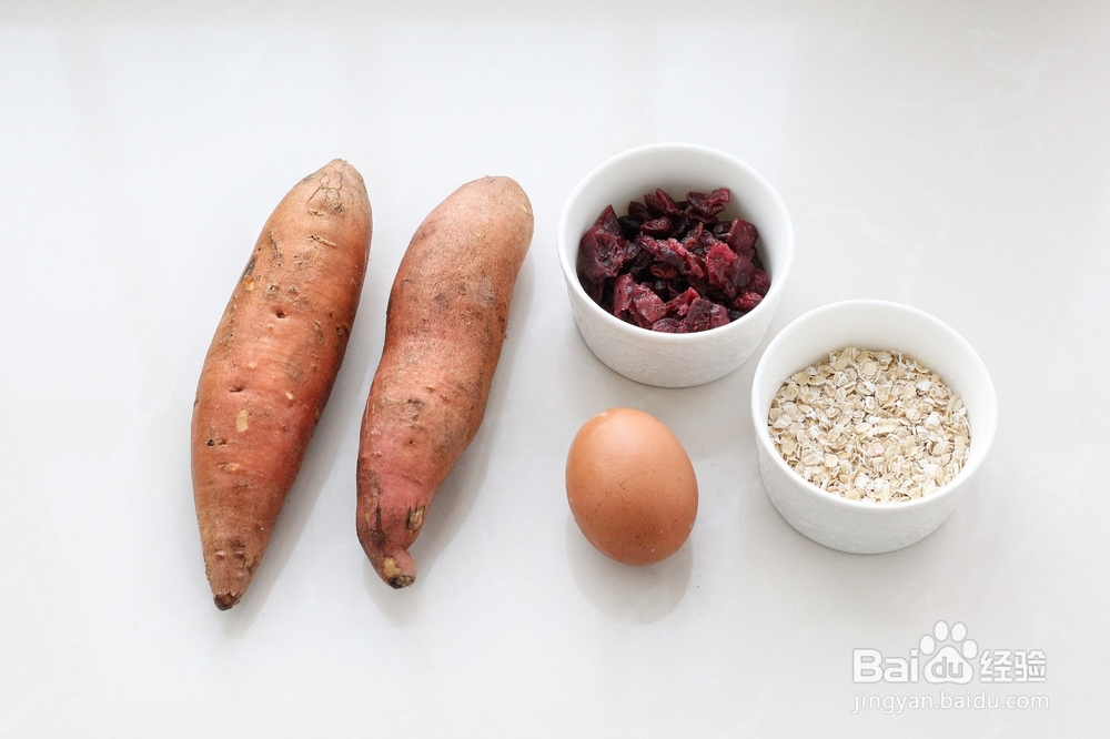 红薯燕麦低脂饼干怎么做？