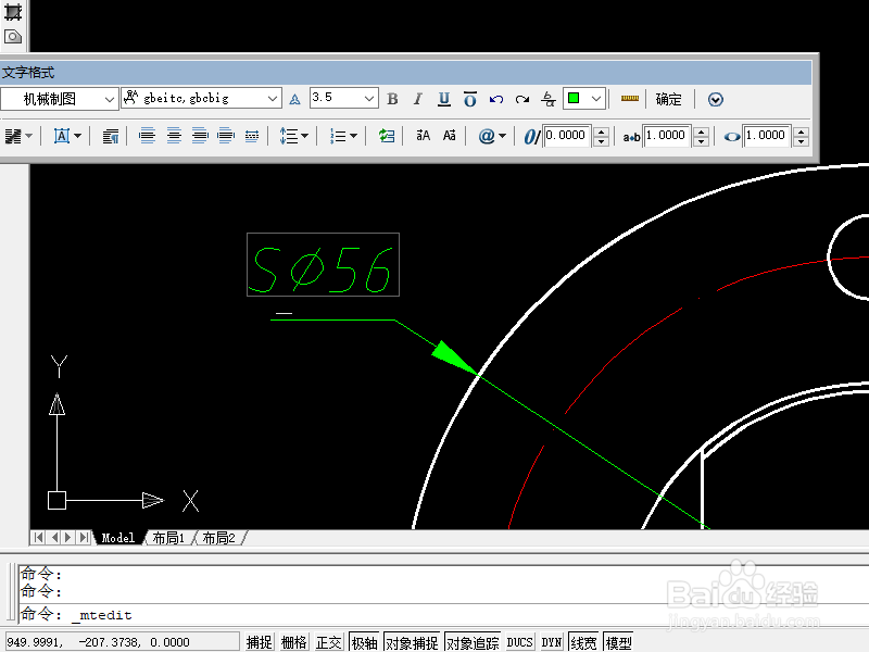 cad中球怎么标注