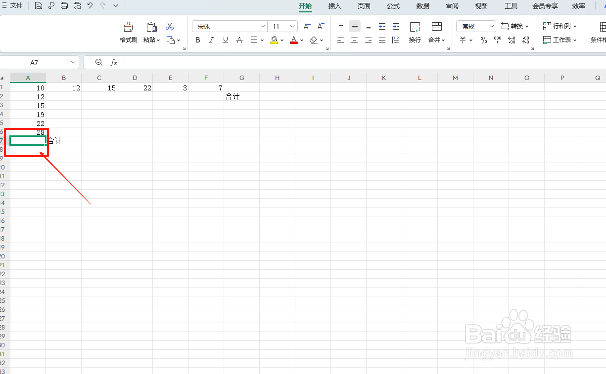 Excel表格快速求和:自动求和按钮使用方法