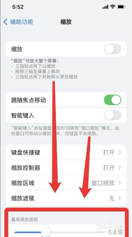 苹果12在哪调整缩放级别