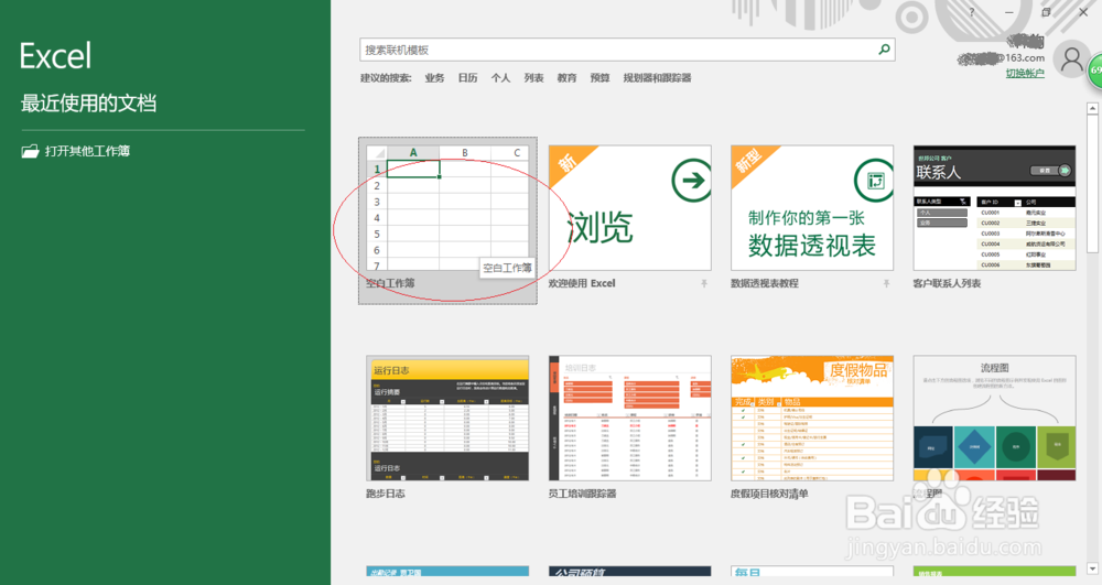 解析Excel 2016如何给单元格添加标注的方法