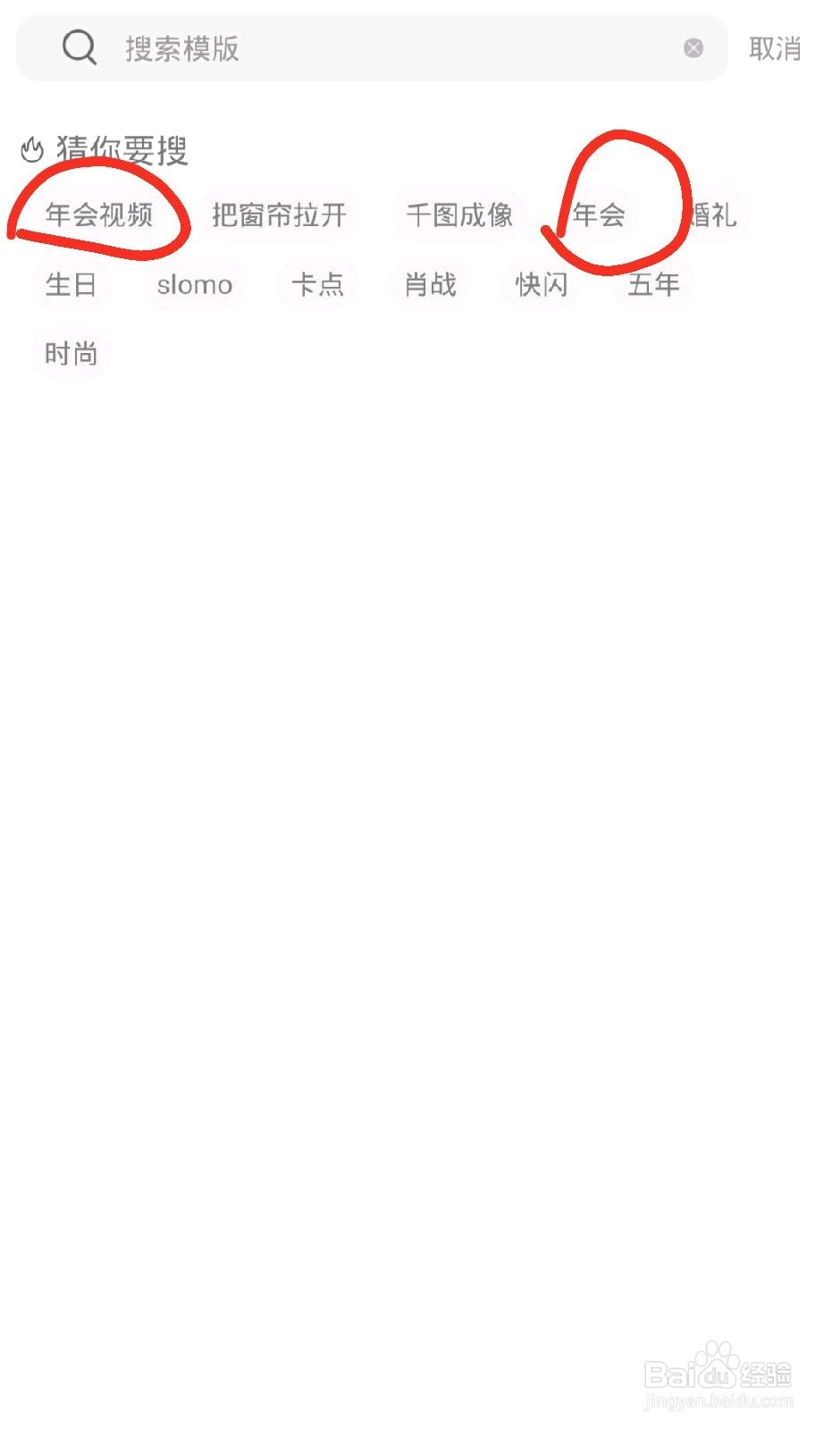 震撼大气的年会开场视频怎么做？