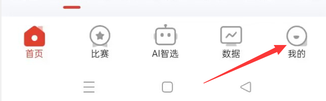 球向标APP如何查看隐私政策？