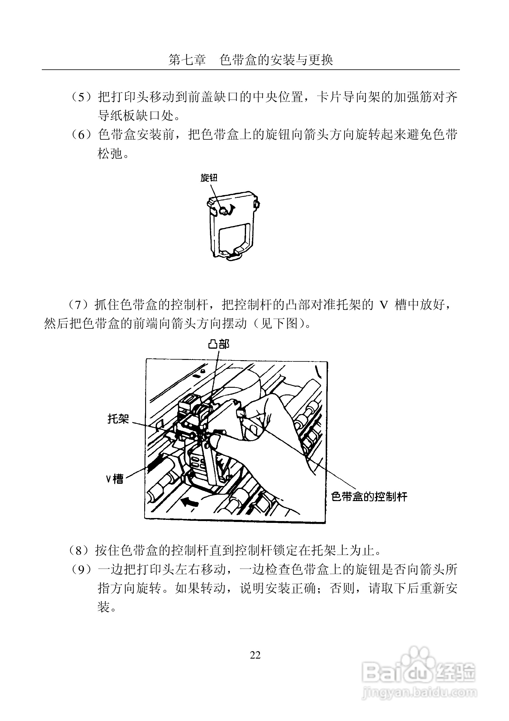 富士通DPK8400E+平推式打印机使用说明书:[3]
