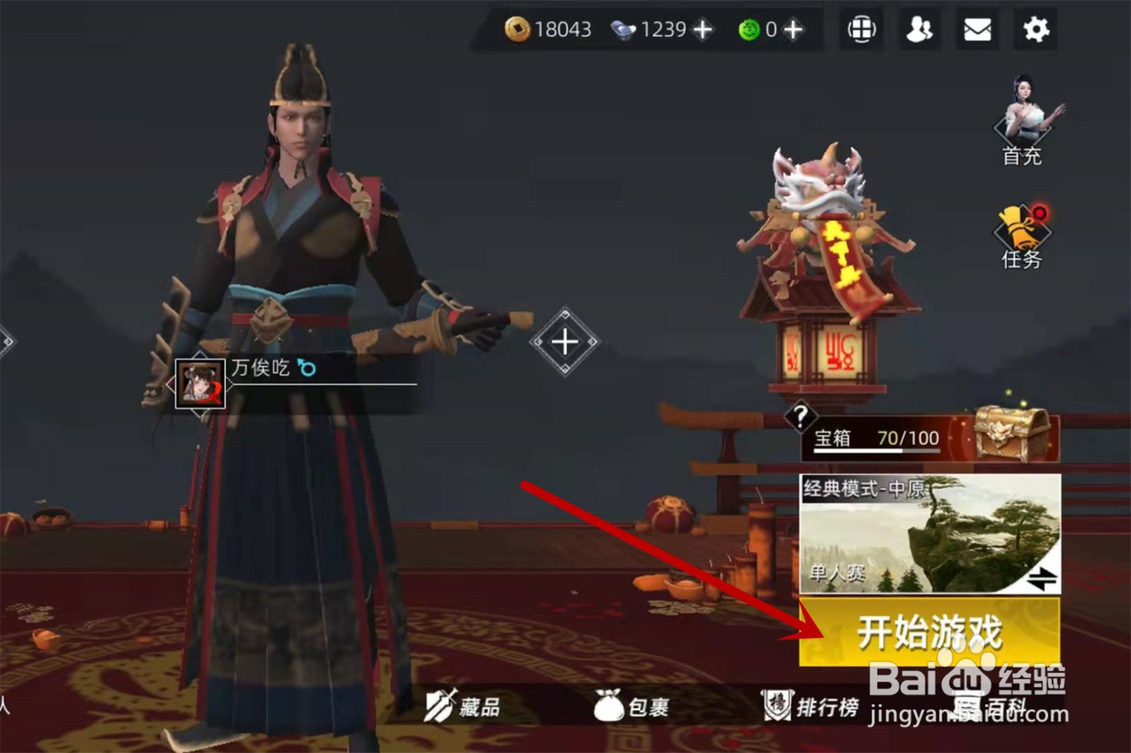 武侠乂墨衍录在哪