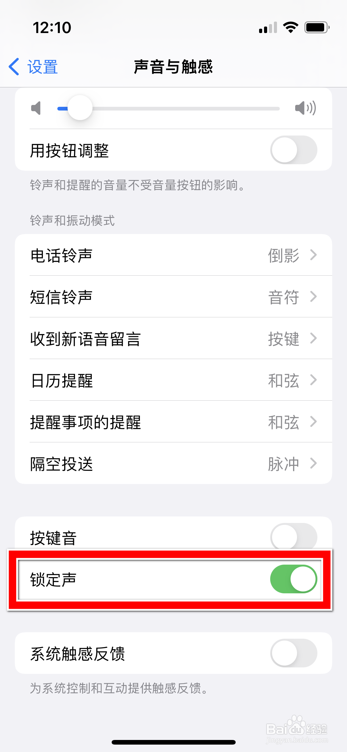 苹果13mini怎么关闭屏幕锁定声