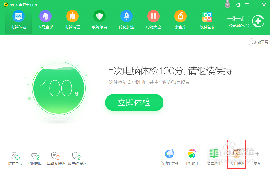 如何/怎么去掉/删掉WIN10桌面快捷方式的小箭头