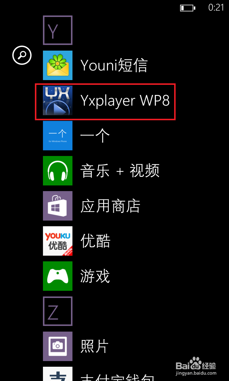 Wp8手机如何播放rmvb等格式视频