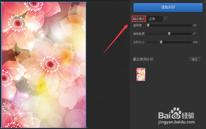 光影魔术手制作水印图片