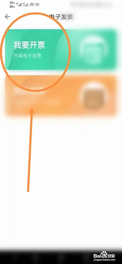 广州餐饮发票怎么申请开具