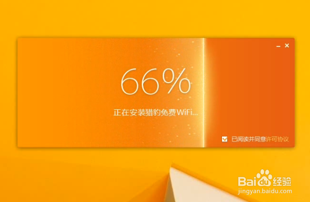 猎豹极速WiFi怎么用