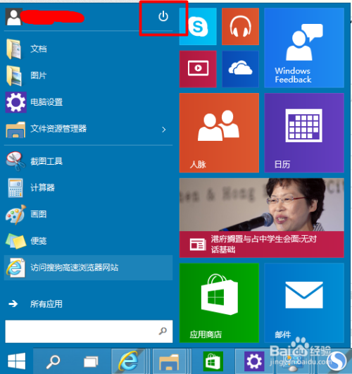 win10怎么关机如何关机（四种方法）