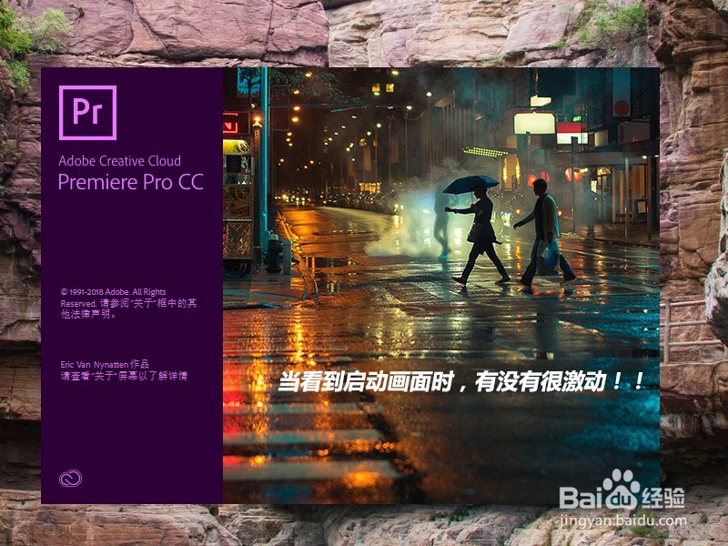 Premiere Pro CC2018详细安装步骤教程