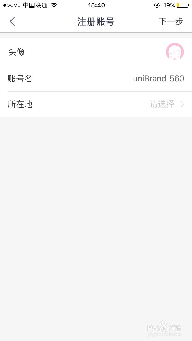 uni商家如何注册+发通告