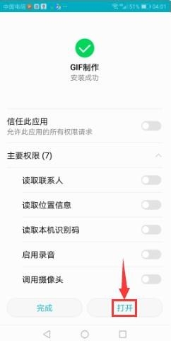 在华为手机上如何下载安装软件