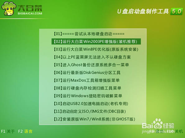 调整分区大小使用教程