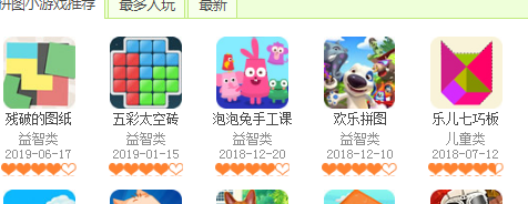 益智类游戏推荐