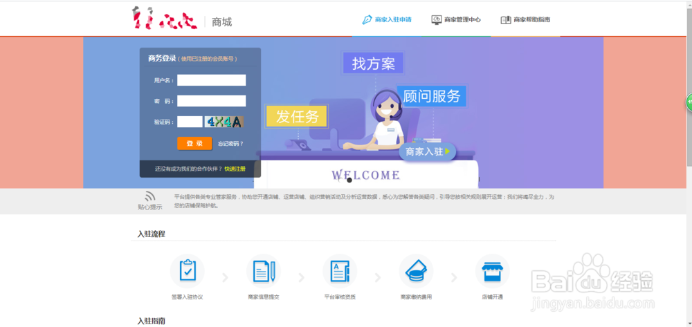 在外包平台怎么上传产品服务