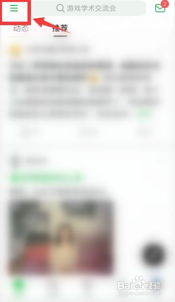 豆瓣如何隐藏主页半年前动态