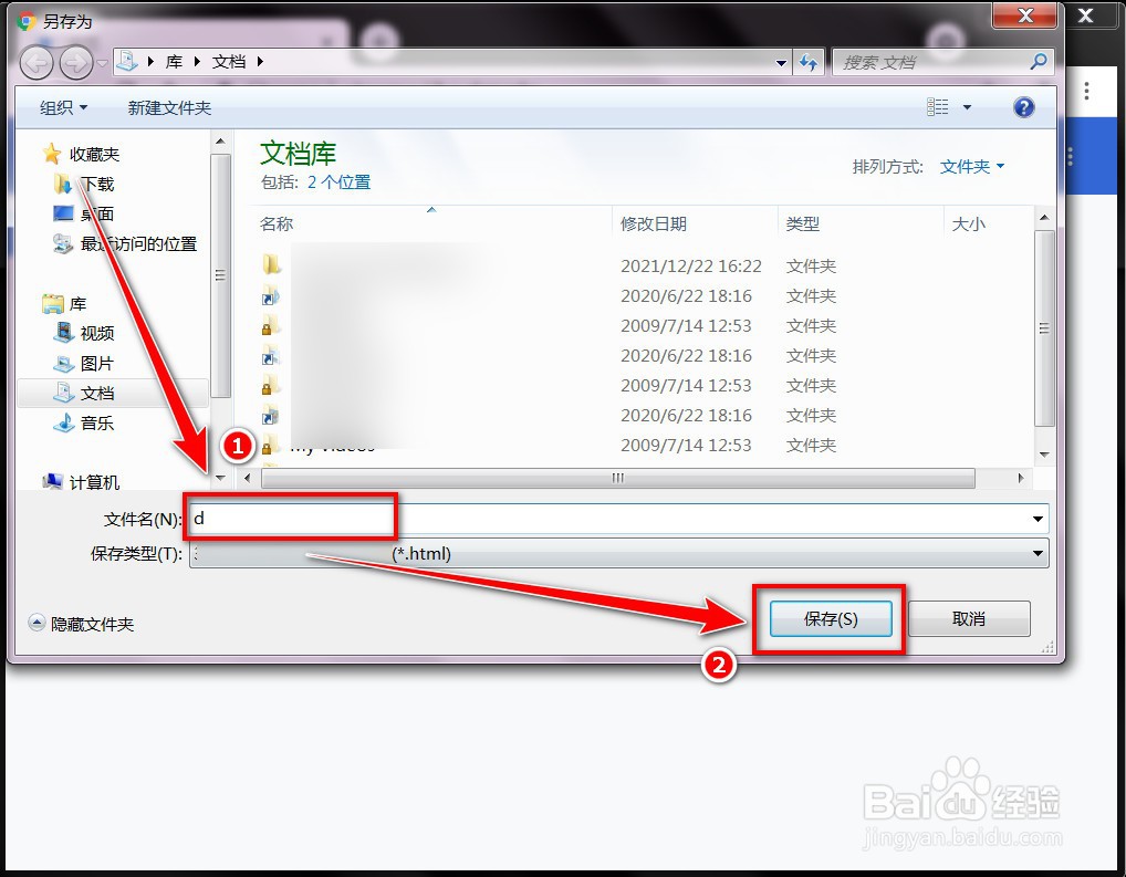 电脑端chrome如何导出书签