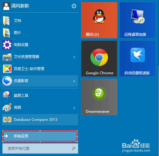 Windows自带截图工具的使用方法