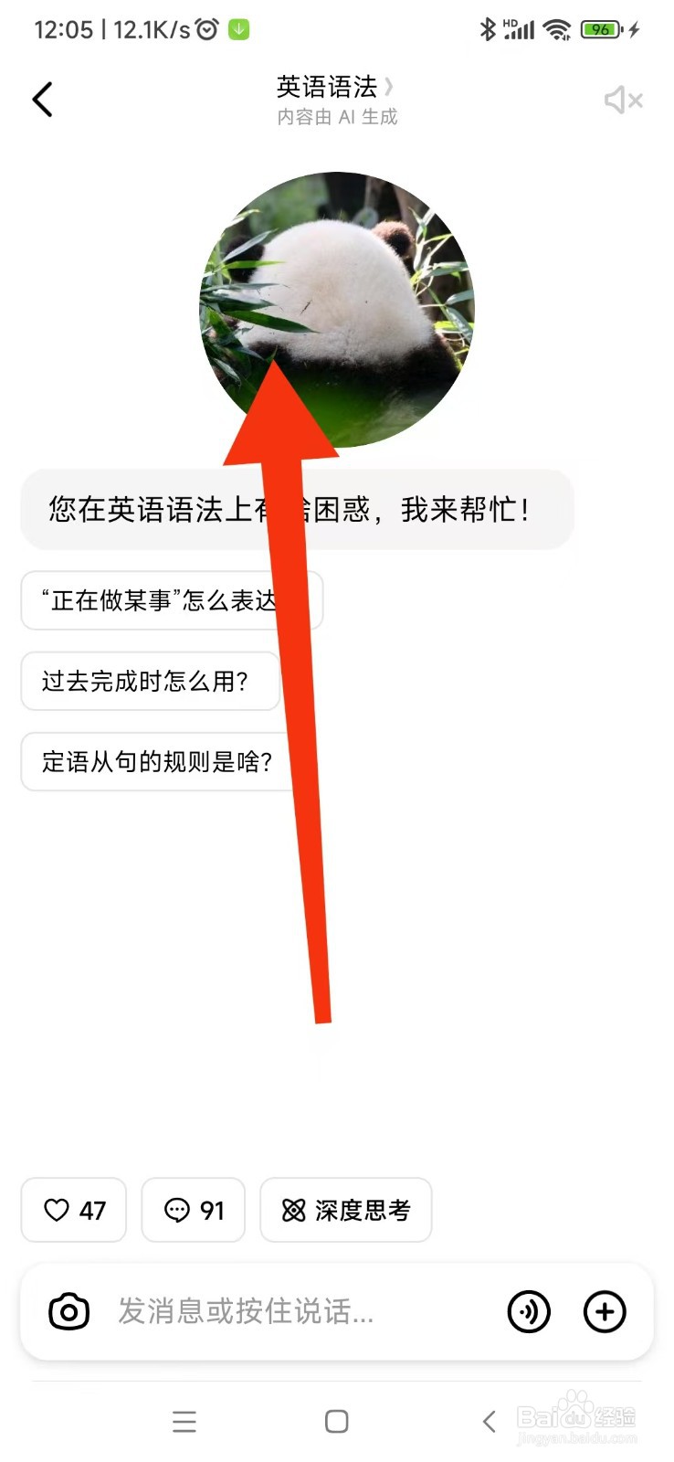 豆包如何使用英语语法