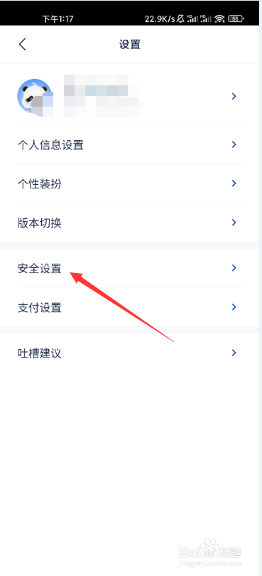 浦发银行app如何设置转账限额