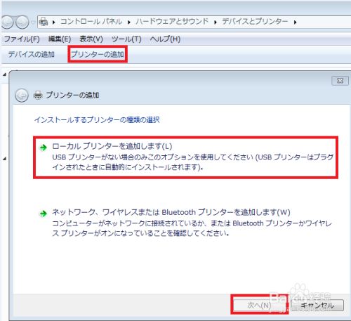 Windows 7 64位如何添加打印机驱动 日文系统 百度经验