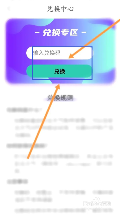 彩云天气该如何使用兑换码