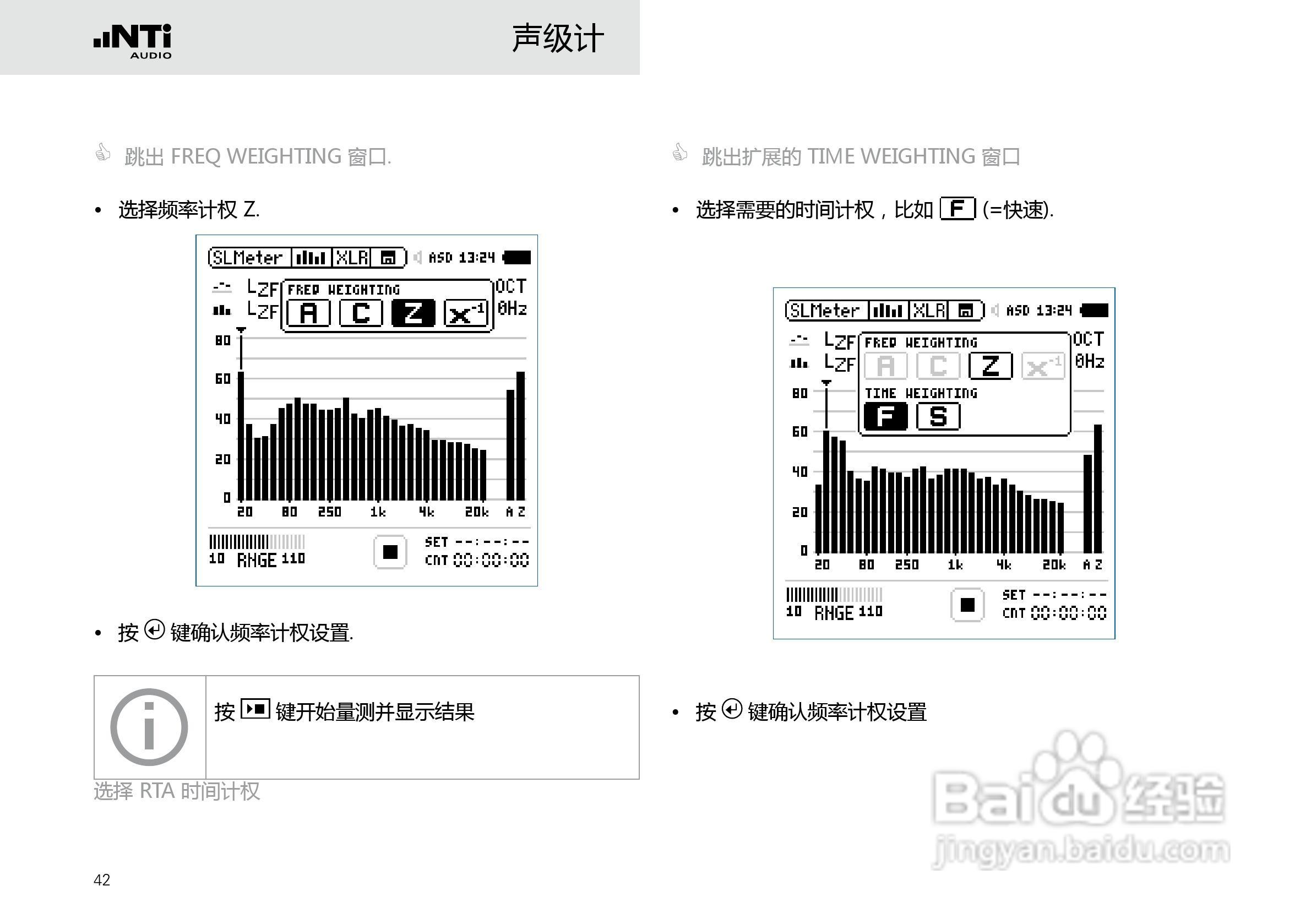 NTI AUDIO XL2手持便携式音频分析仪操作手册:[5]