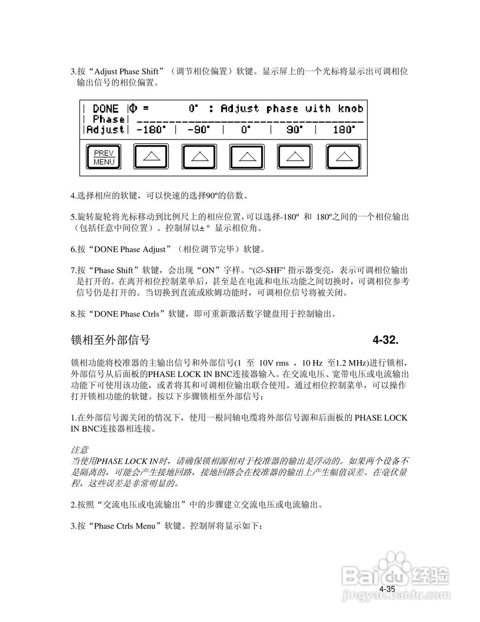 福禄克5700A/5720A 多功能校准器用户手册:[11]