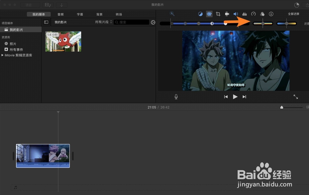 苹果macbook pro电脑视频太暗怎么调