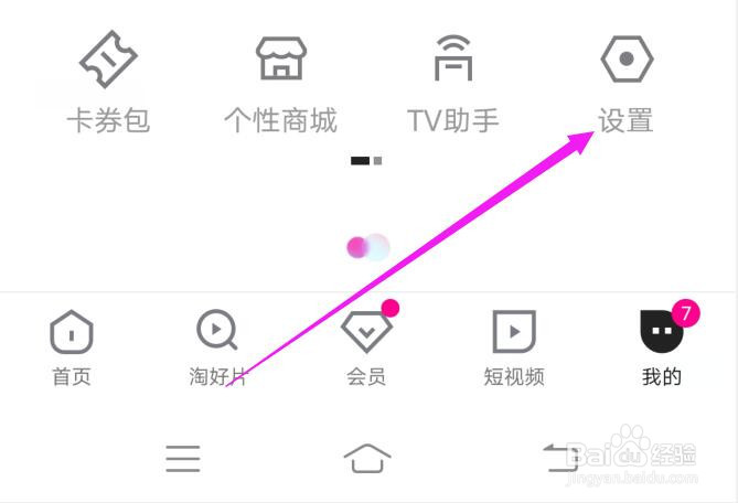 优酷视频在流量状态下无法下载视频怎么办？