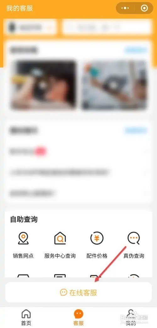 小天才官方禁用如何去掉