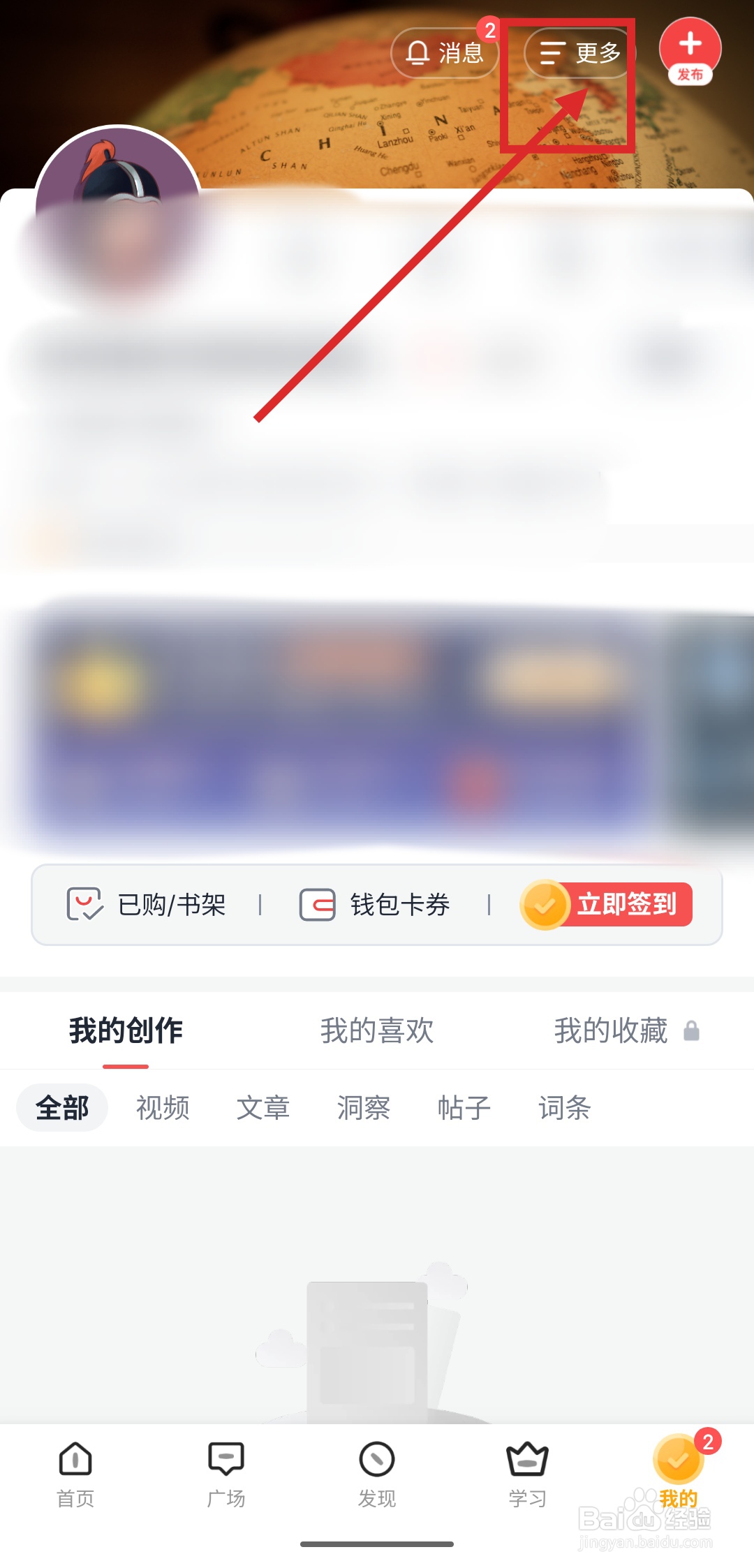 如何在全知识APP里开启青少年模式？
