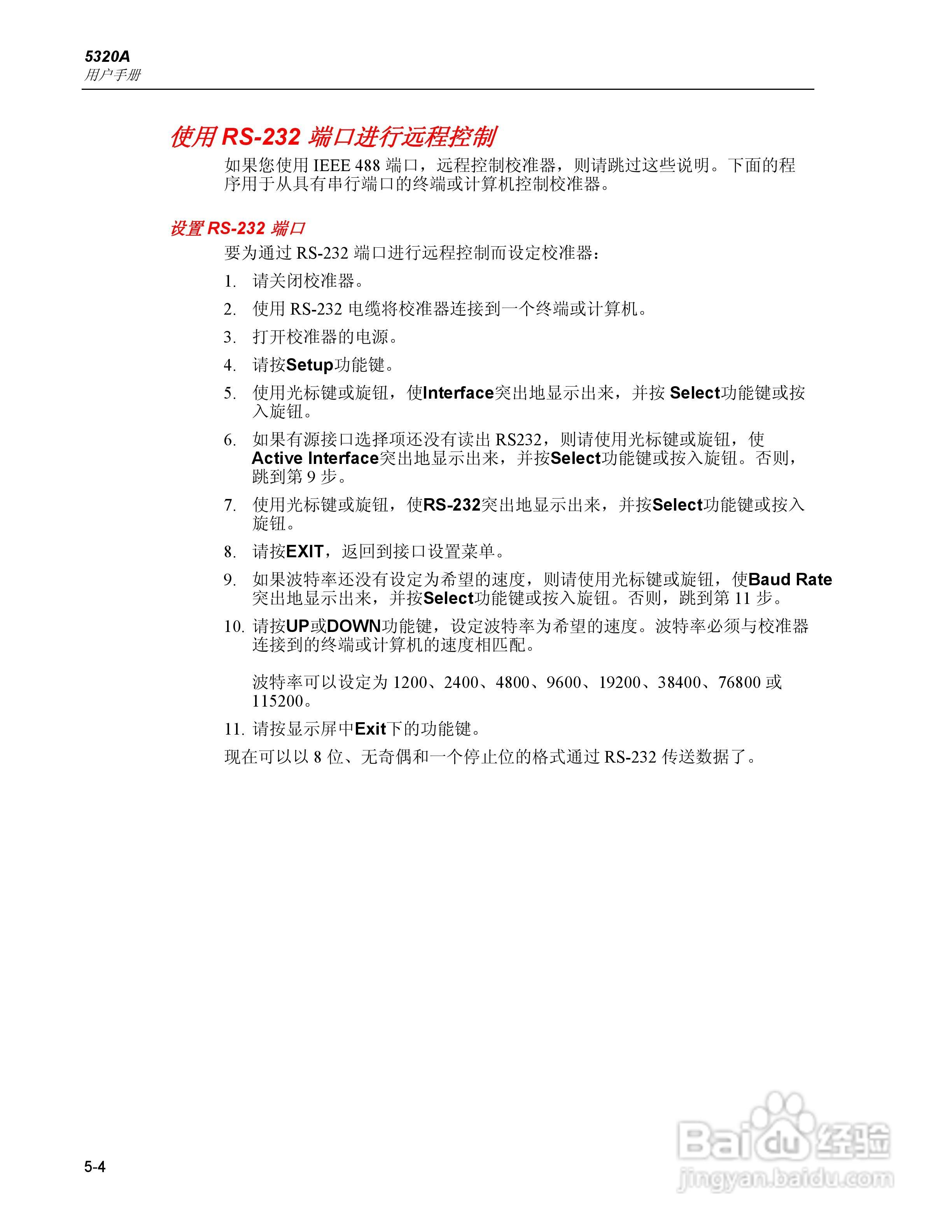 福禄克5320A 多功能电气安全校准器用户手册:[10]