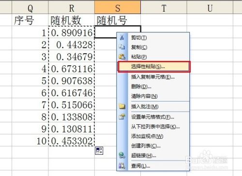 如何利用excel生成随机号码